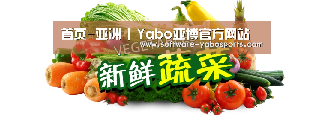 广州某某瓜果蔬菜基地