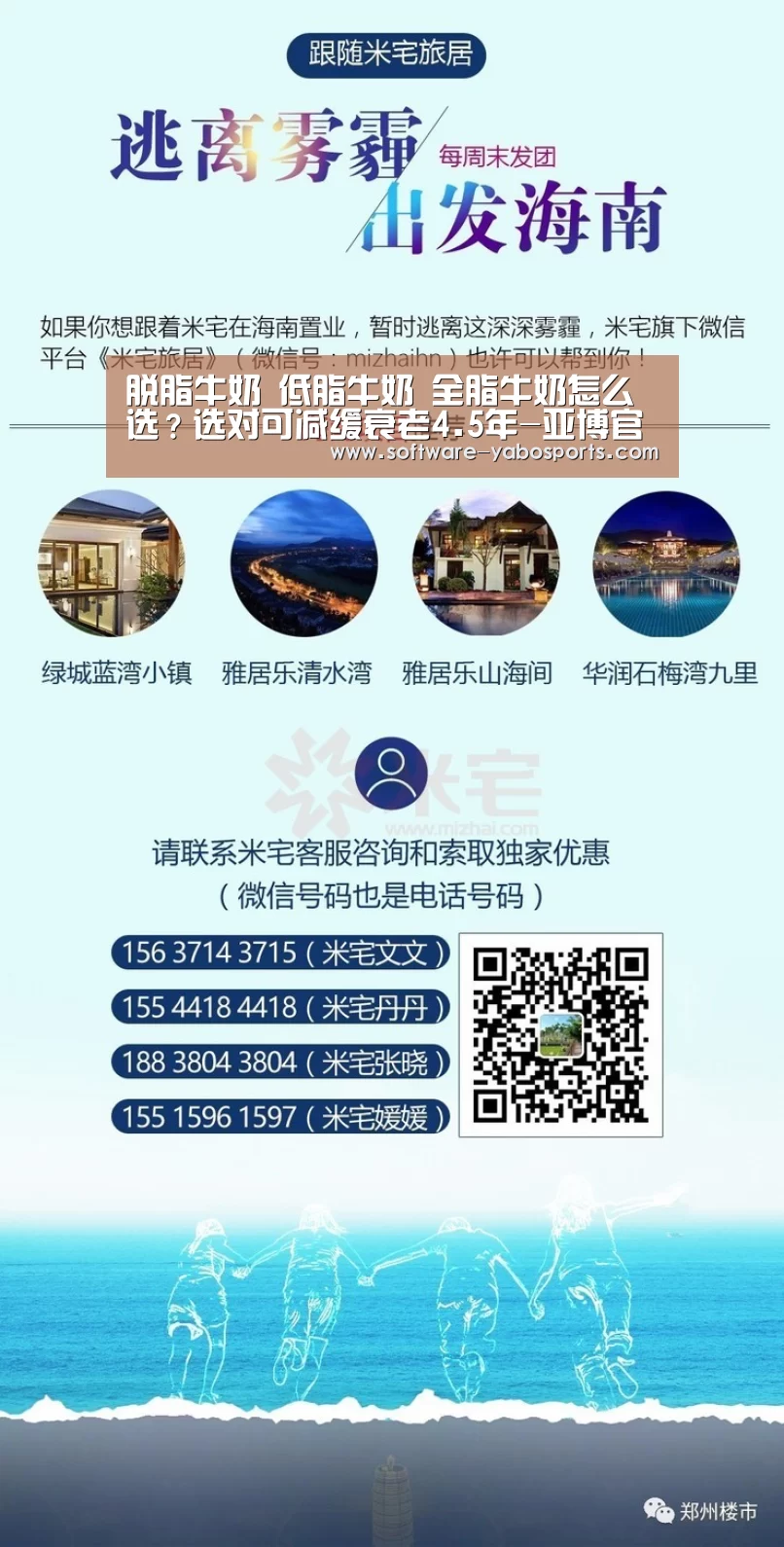 脱脂牛奶 低脂牛奶 全脂牛奶怎么选?选对可减缓衰老4.5年-亚博官网(图3) 亚博体育官网